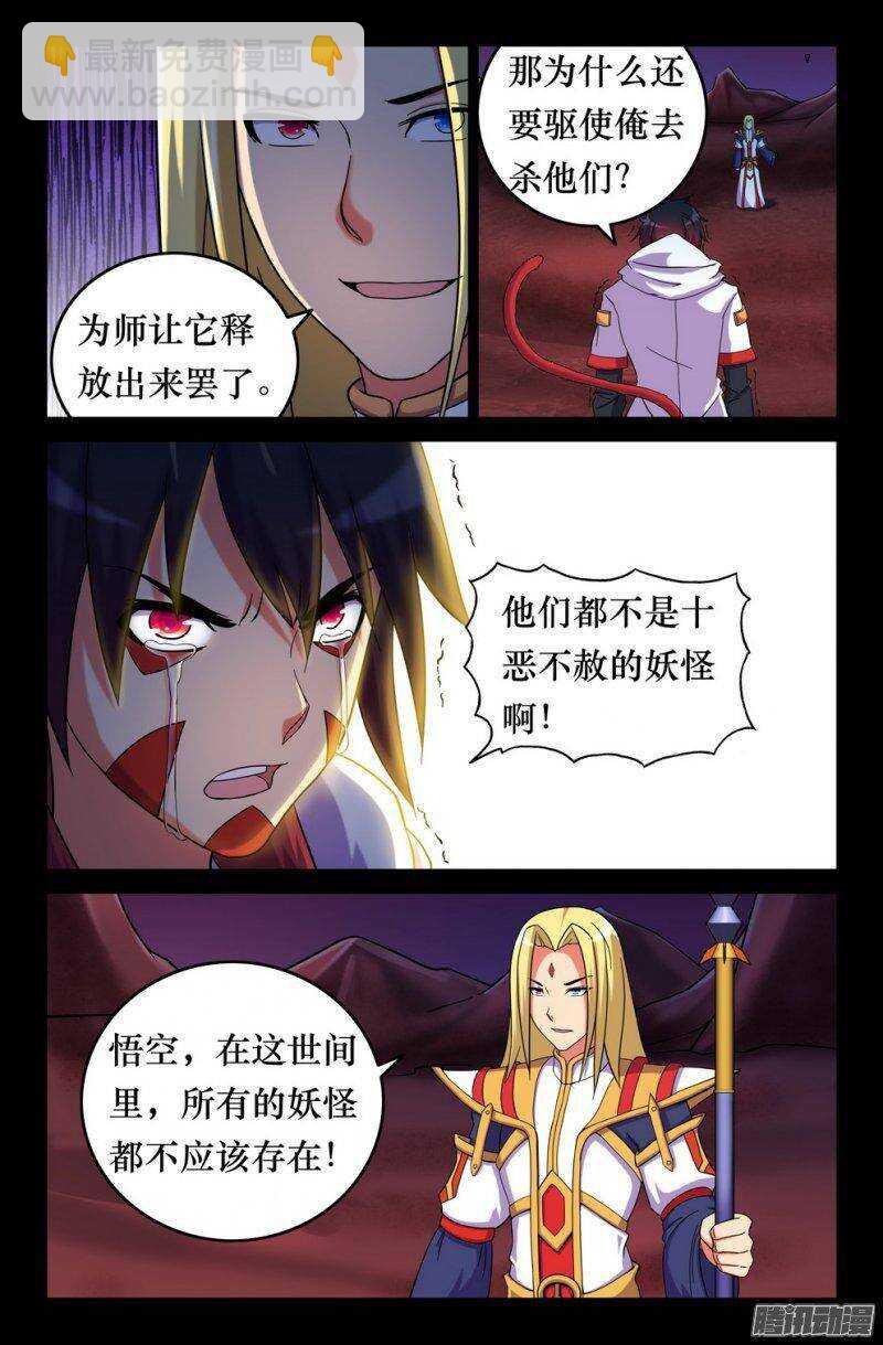 140 三藏最终目的