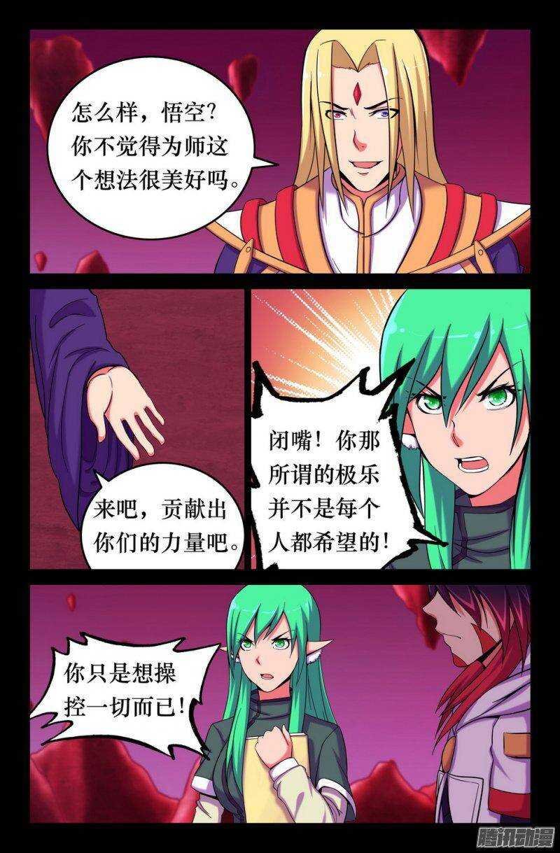 140 三藏最终目的