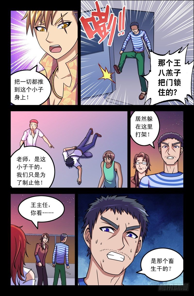 15 真相？