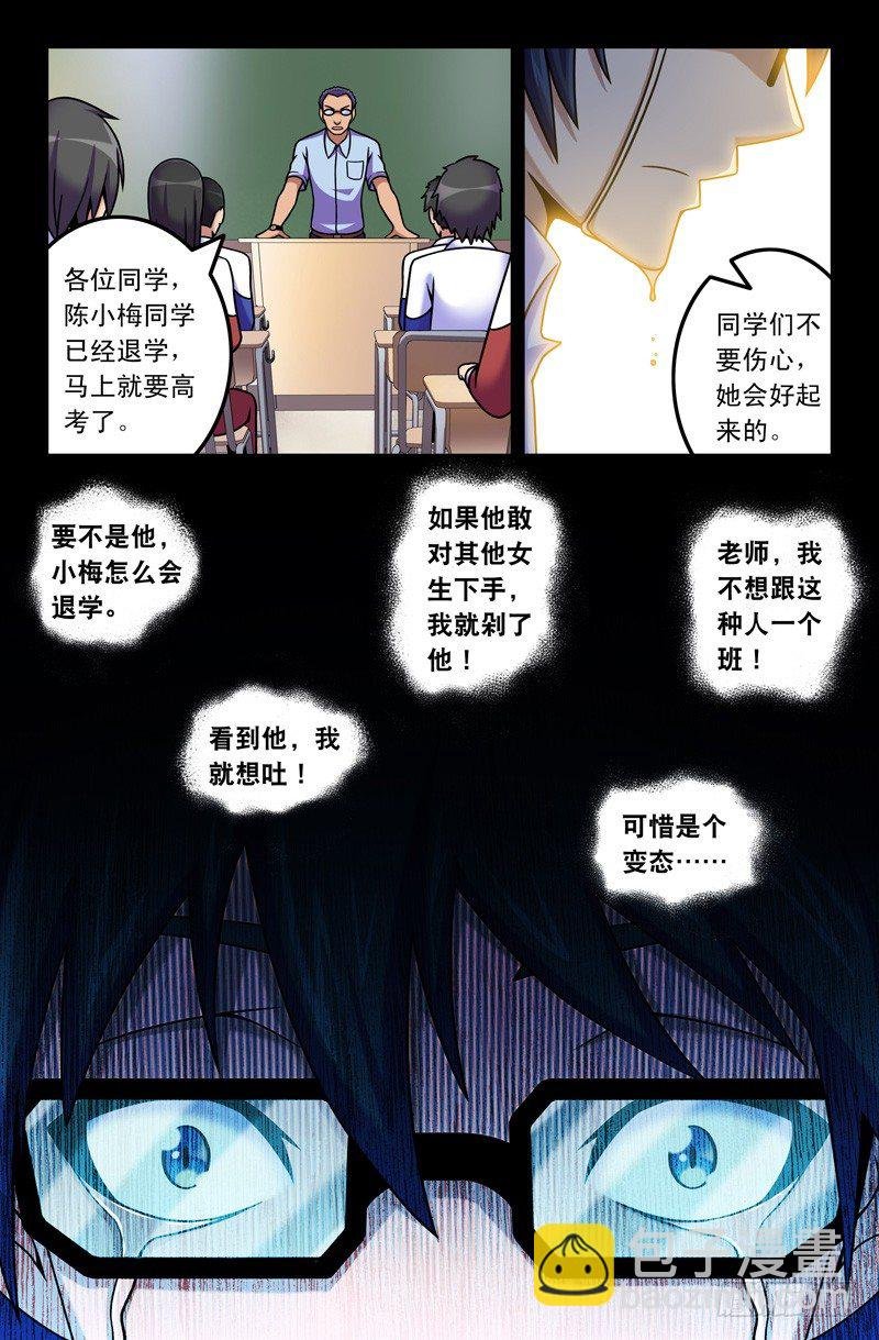 15 真相？