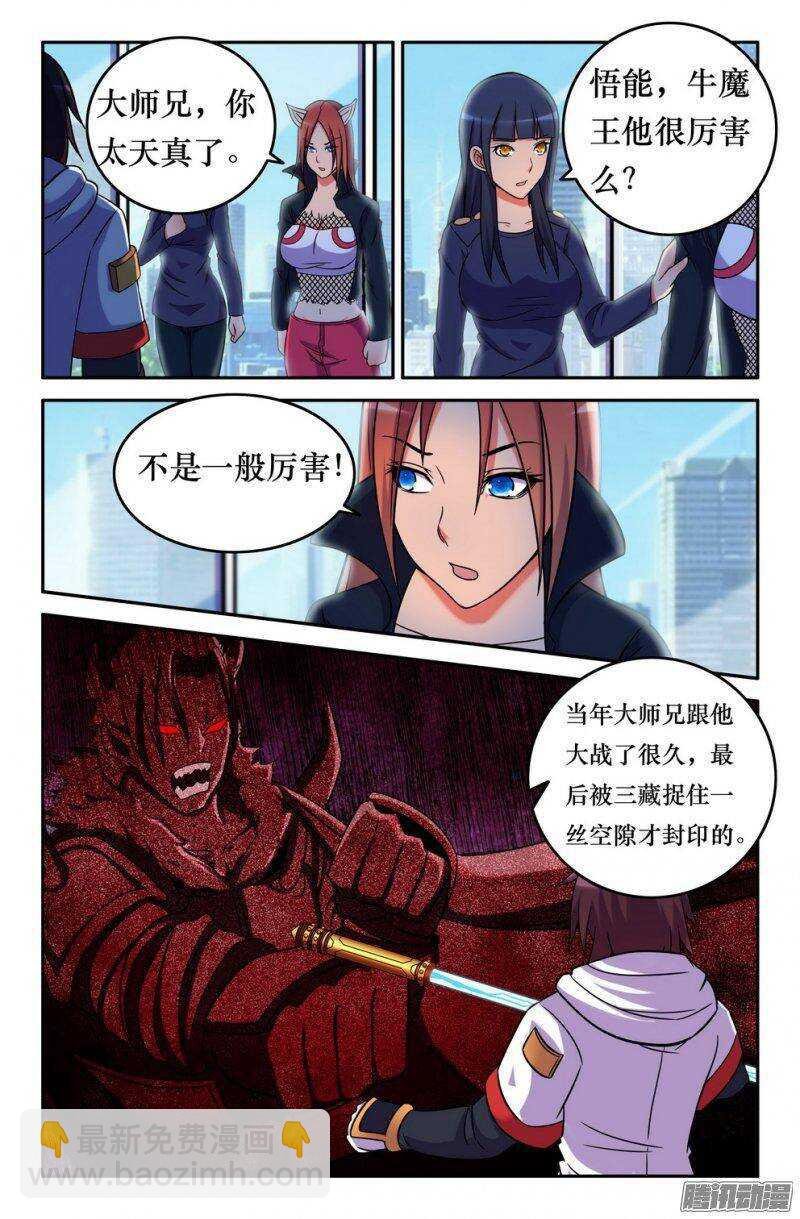 153 坠龙