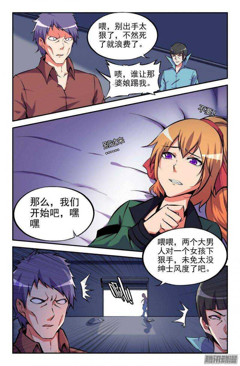 156 妖火狻猊