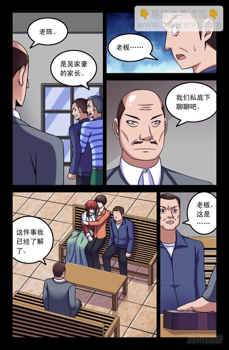 16 爱的勇气！