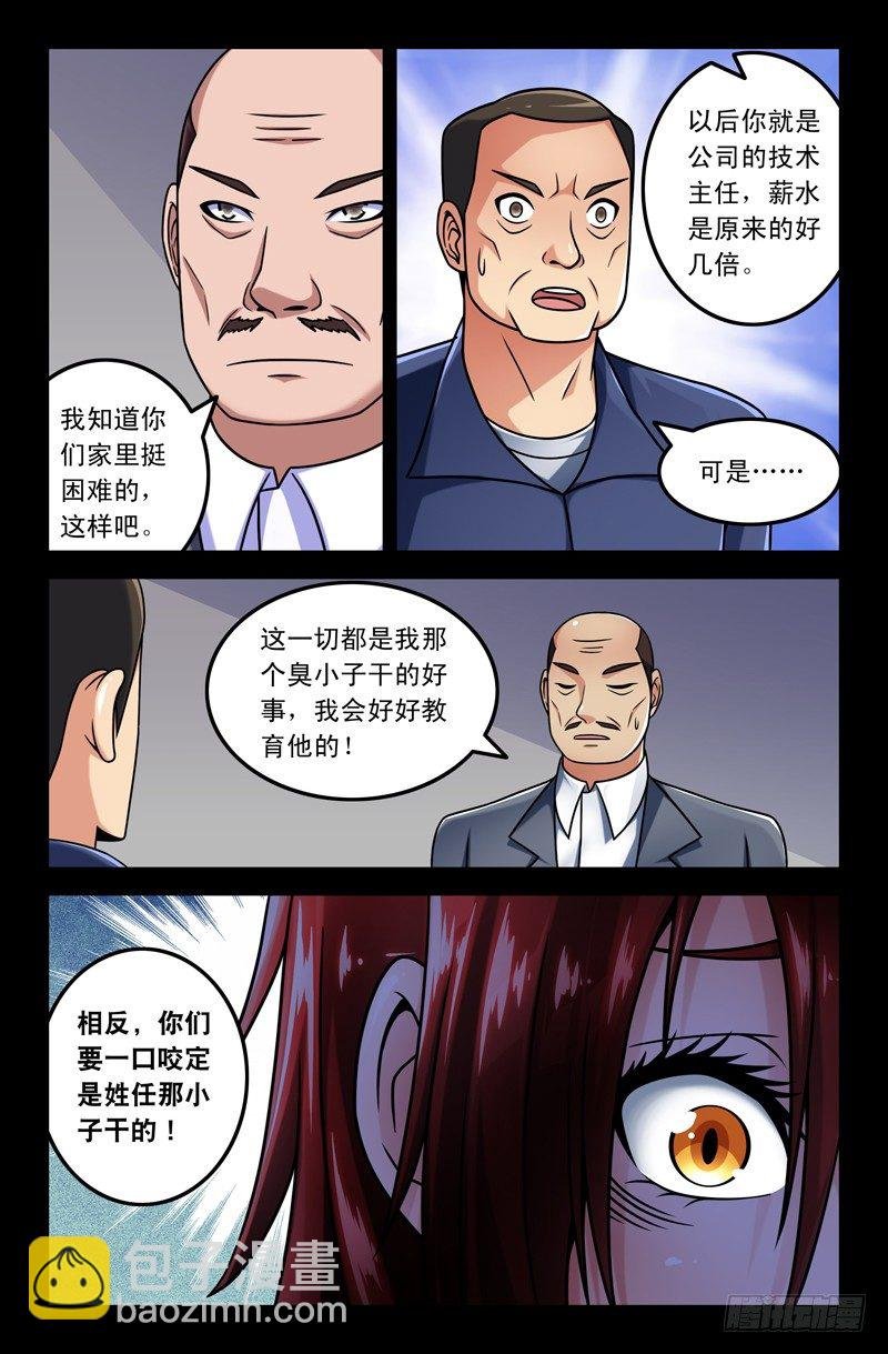 16 爱的勇气！