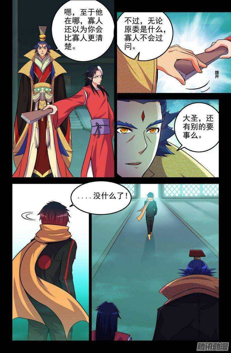 176-三藏未除，必降大难