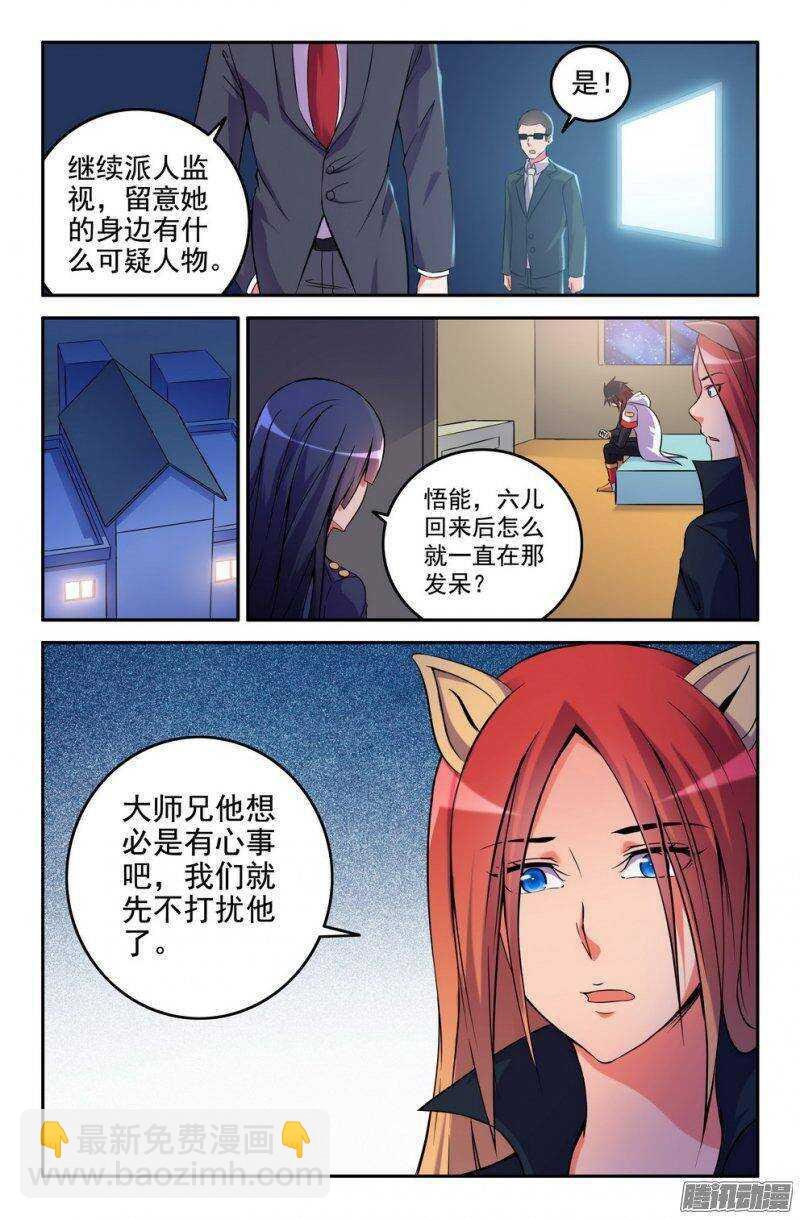 177-郭宝要被监视了