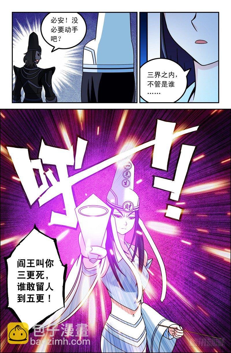 19 鬼城
