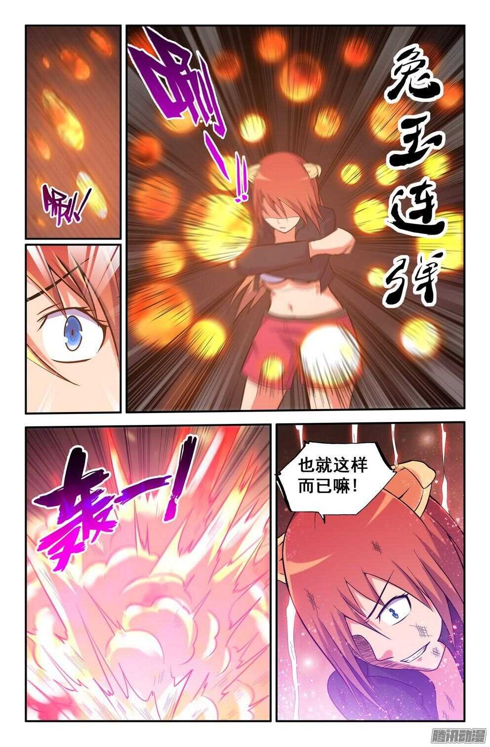 月兔和悟能