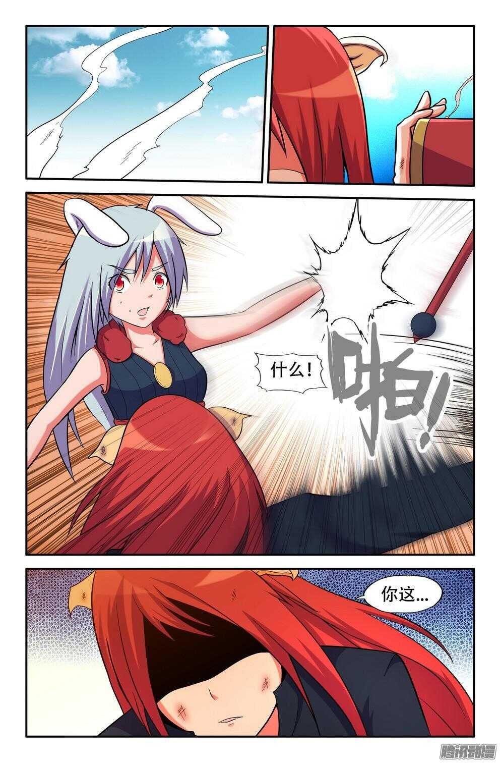 月兔与悟能3