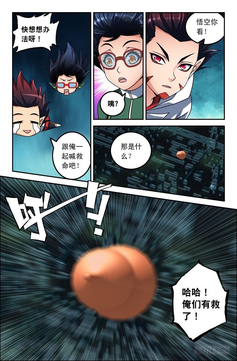 20 阎王！