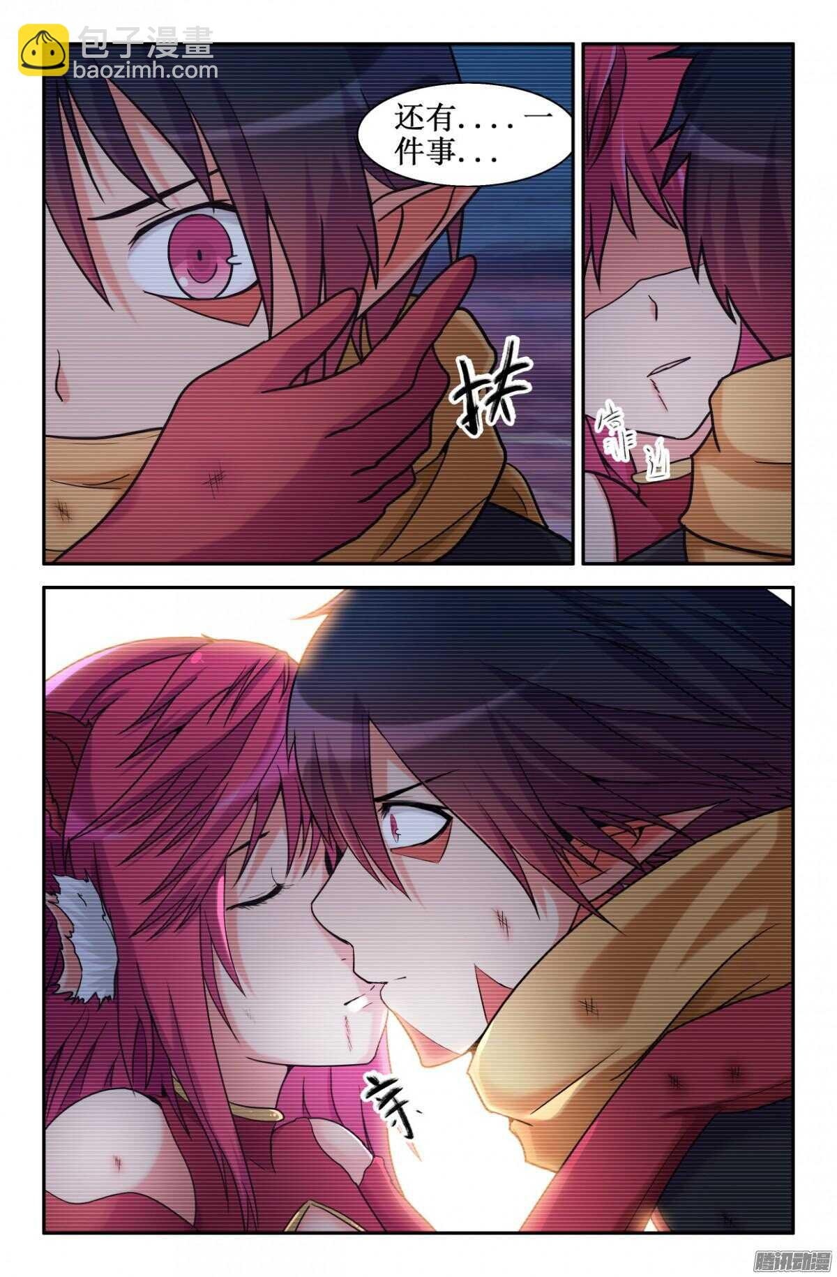 阻止三藏吧