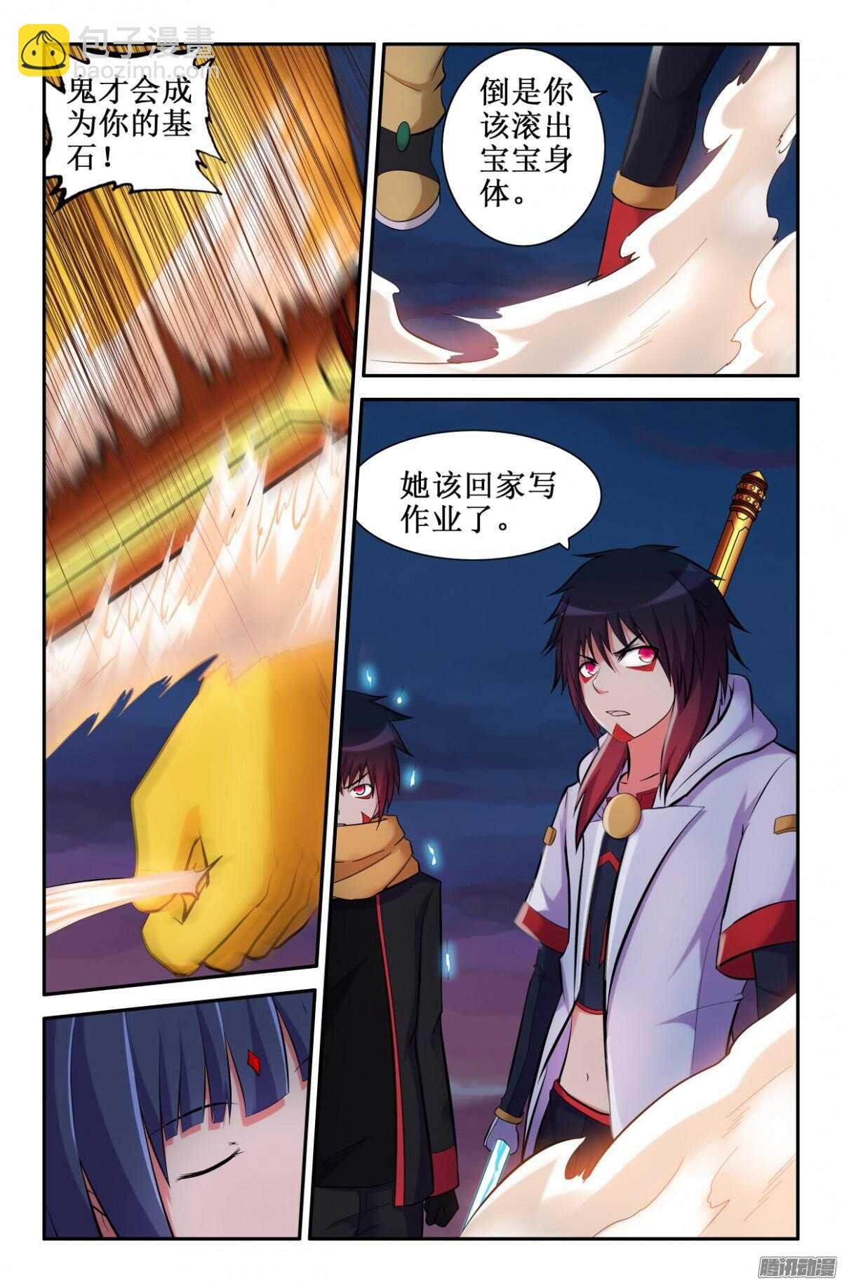 阻止三藏吧