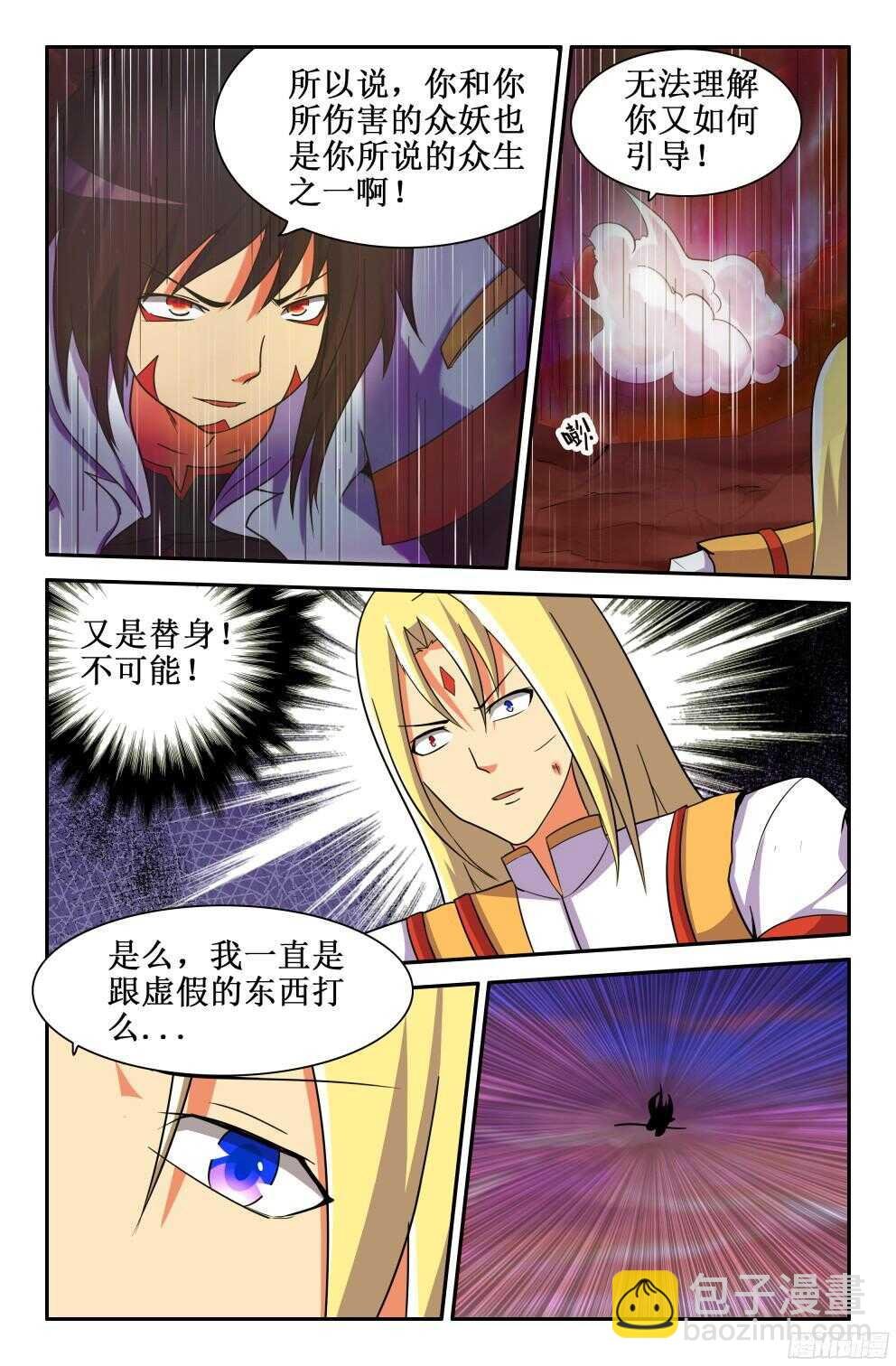 歇歇吧三藏