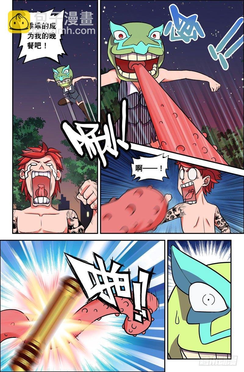 22 第一章 双鱼玉佩 完