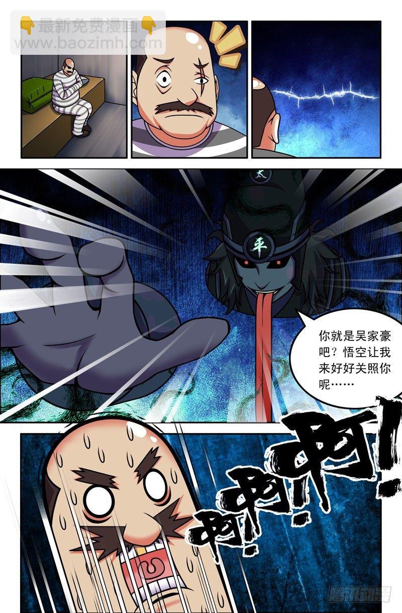 22 第一章 双鱼玉佩 完