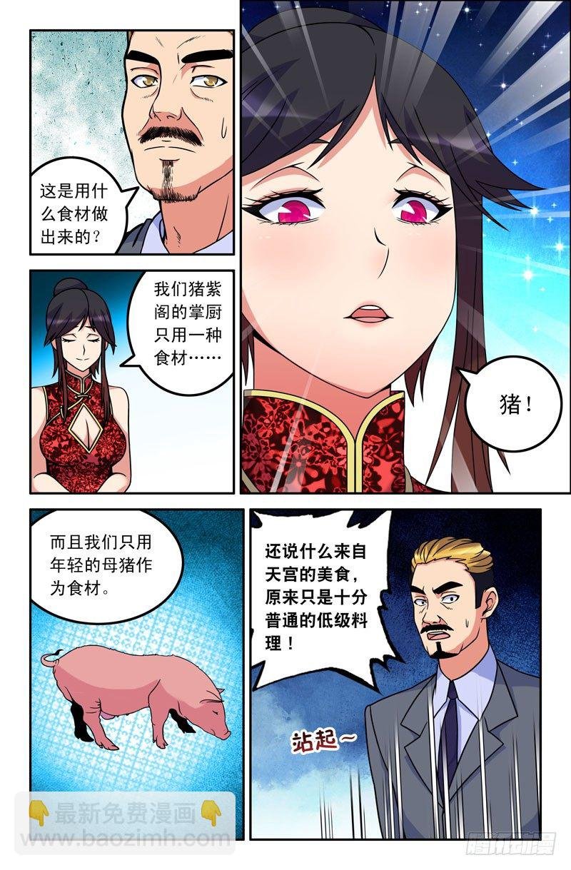 24 一元的菜