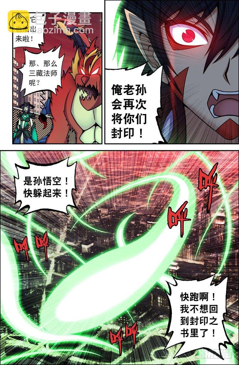03我最讨厌毛绒绒的动物了！