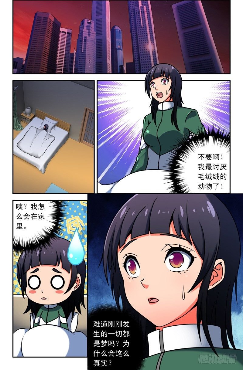 03我最讨厌毛绒绒的动物了！