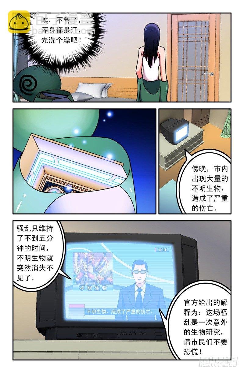 03我最讨厌毛绒绒的动物了！