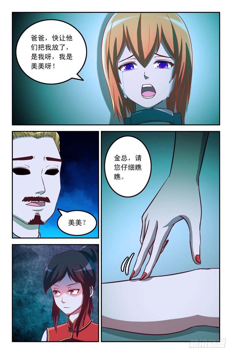 31 难得的美味