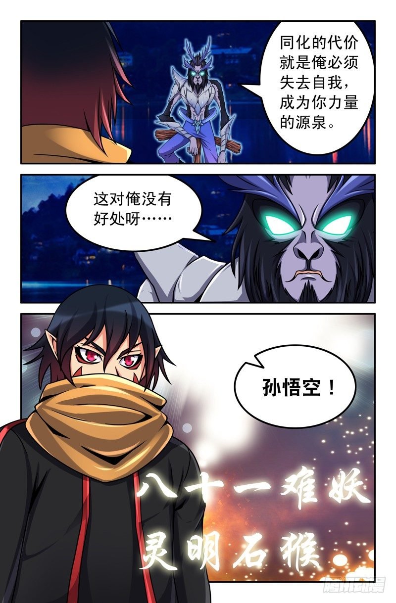 44 小白龙
