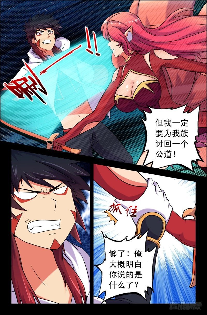 48 狐仙一族