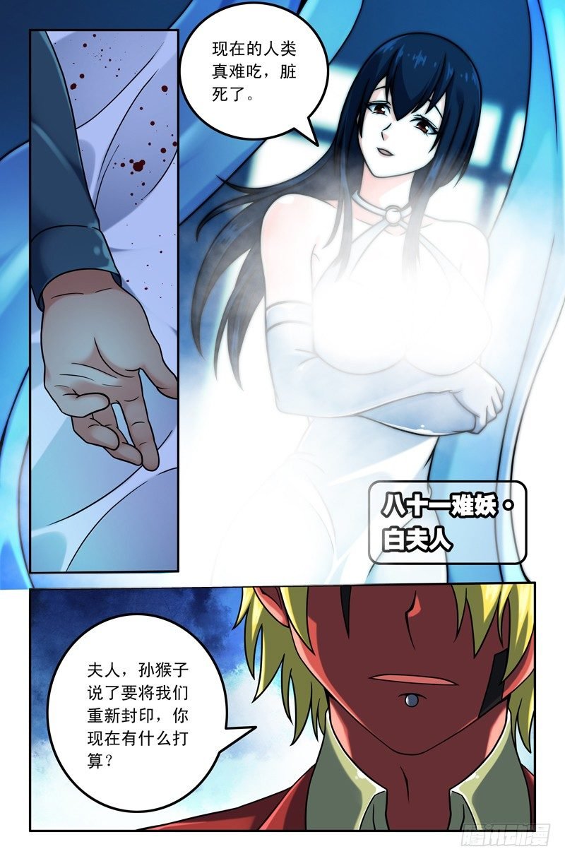 06 白夫人和黄先生~