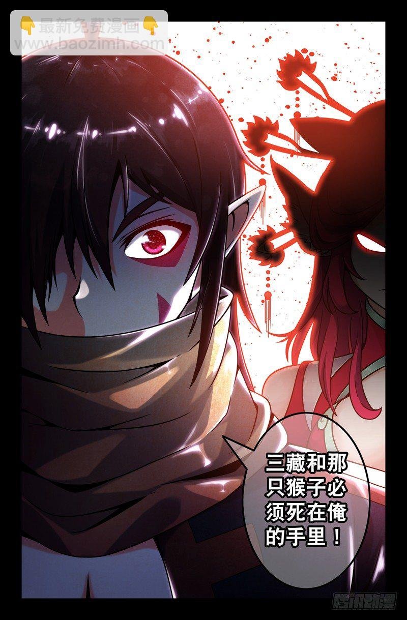 06 白夫人和黄先生~