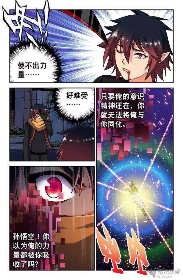 66 知道真相的悟能