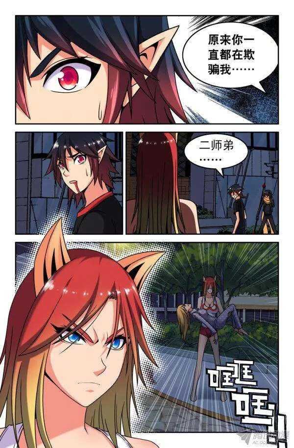 66 知道真相的悟能