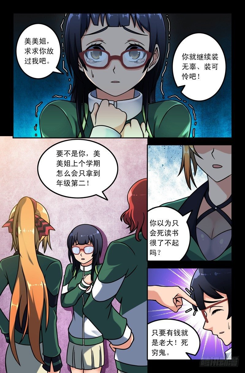 07 图书馆亡灵