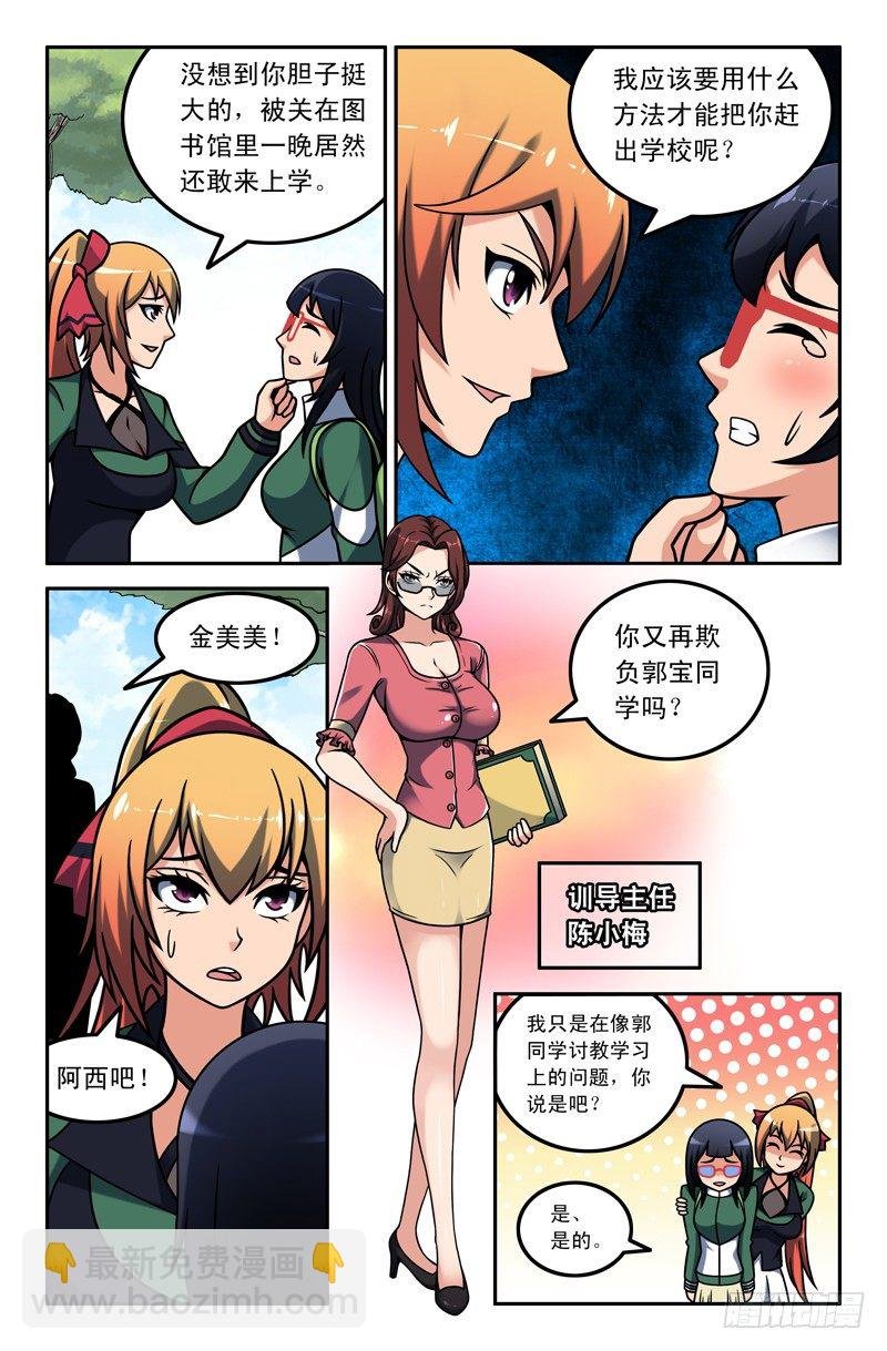 08 金美美