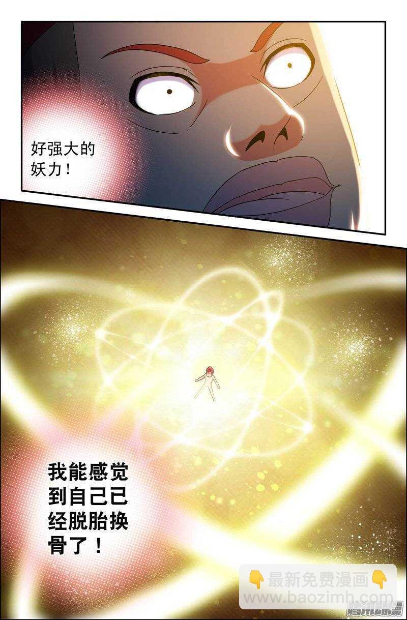 95 大猿神