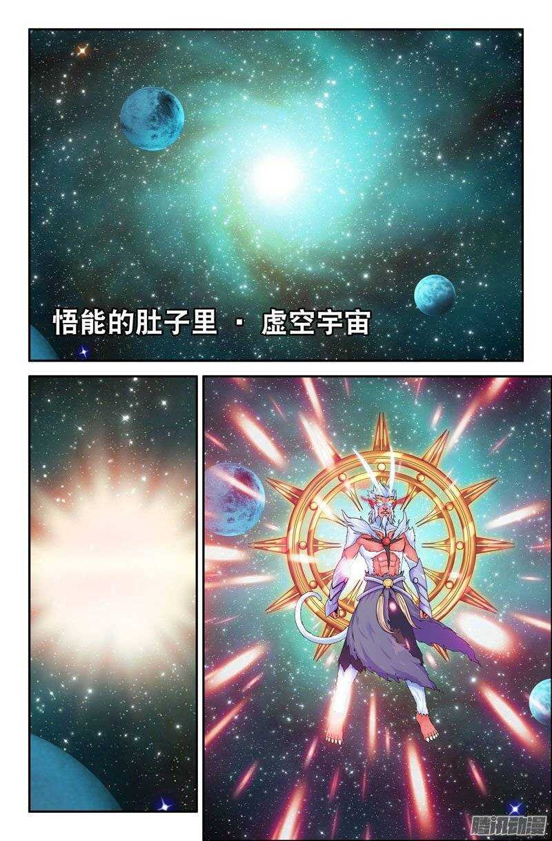 96 虚空宇宙