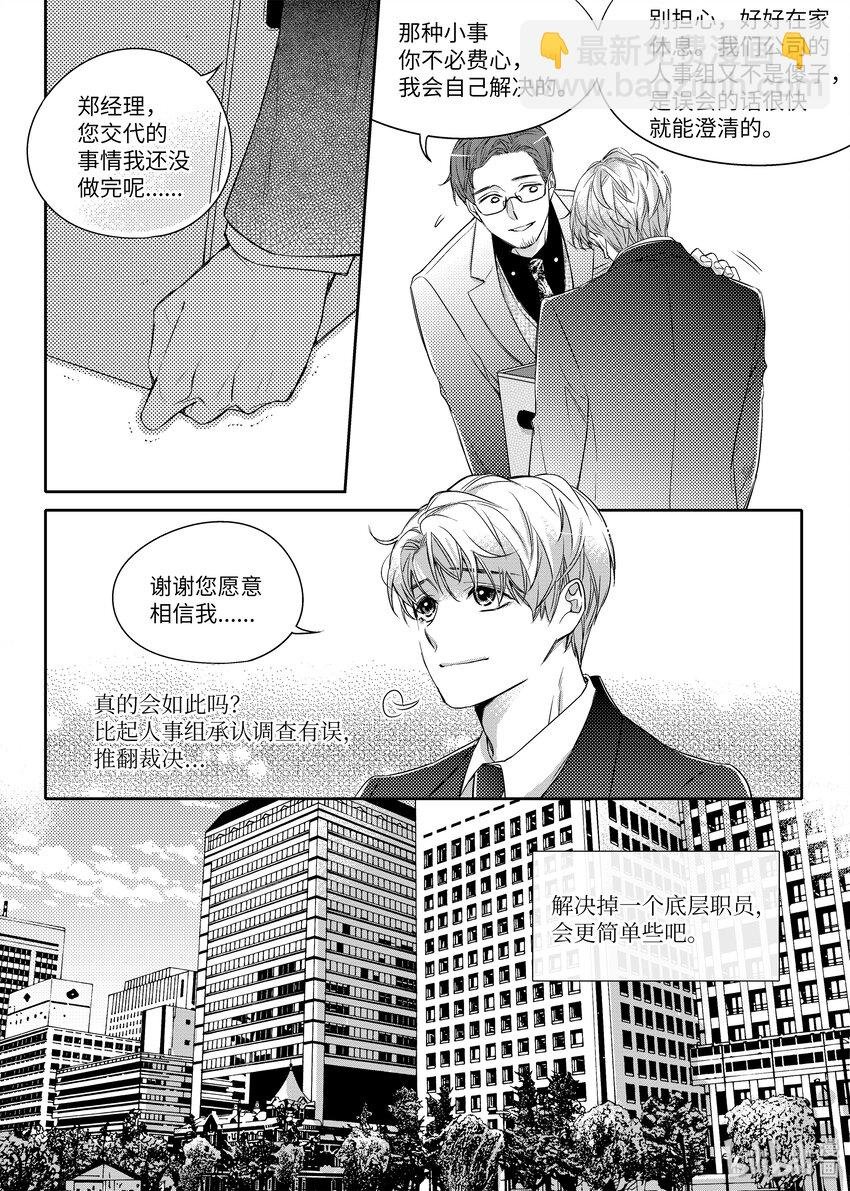 01 意外相遇