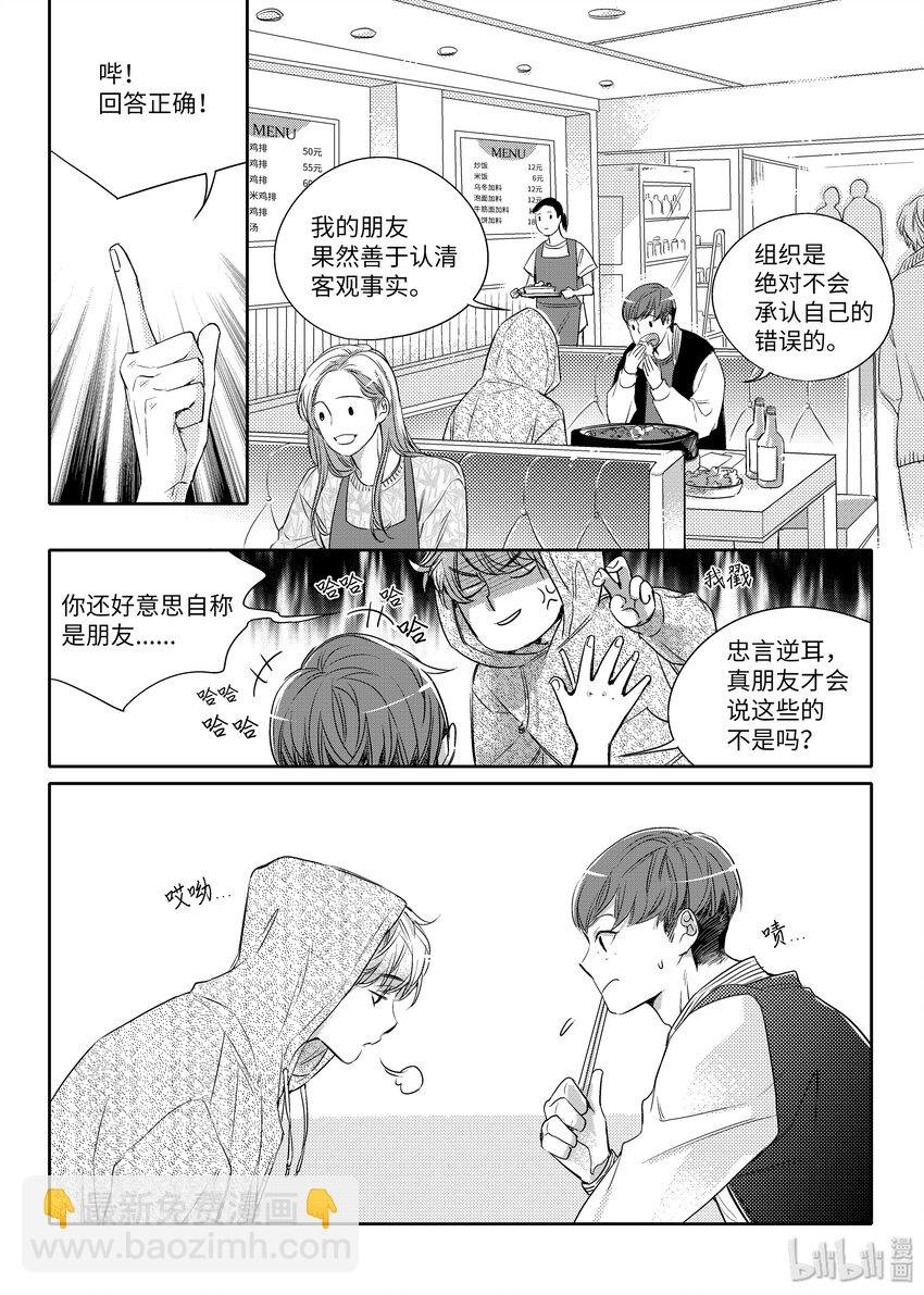 01 意外相遇