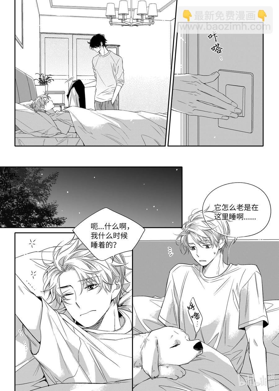 10 入住尹泰俊的家