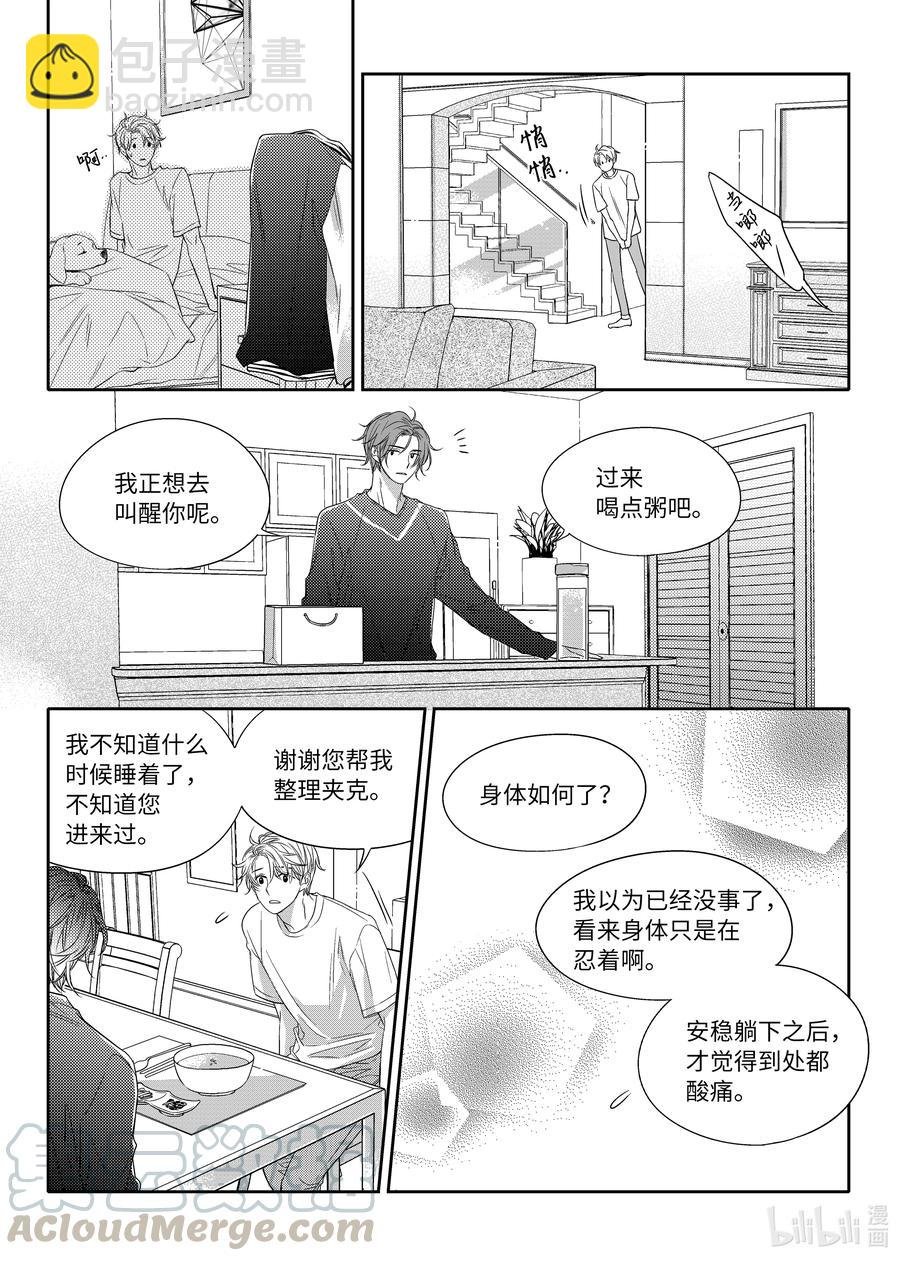 10 入住尹泰俊的家