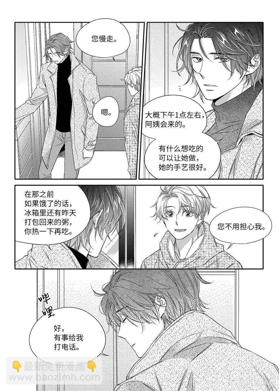 10 入住尹泰俊的家