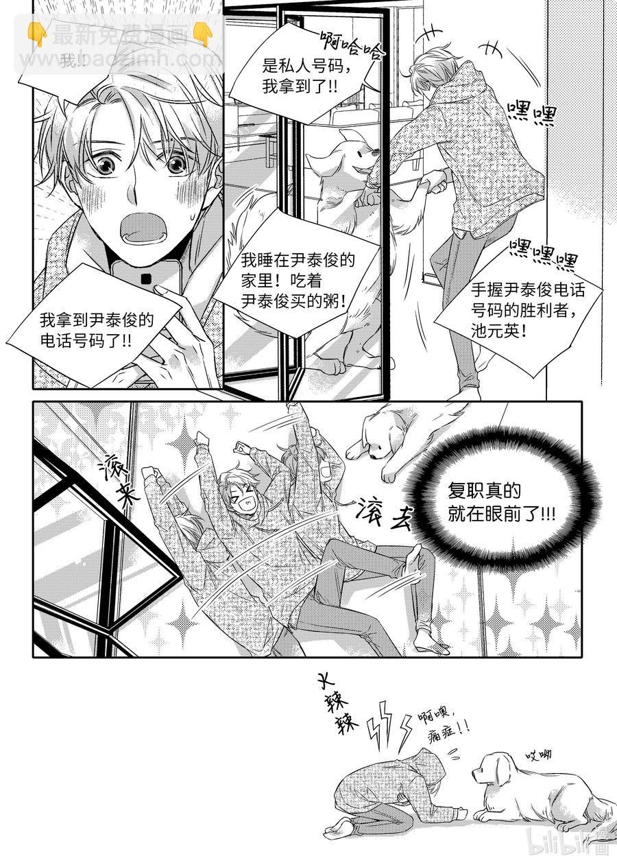 10 入住尹泰俊的家