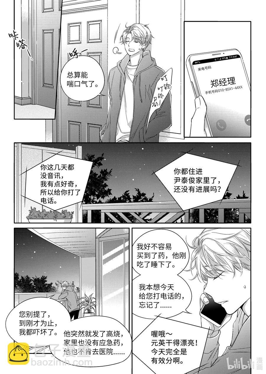 12 好机会