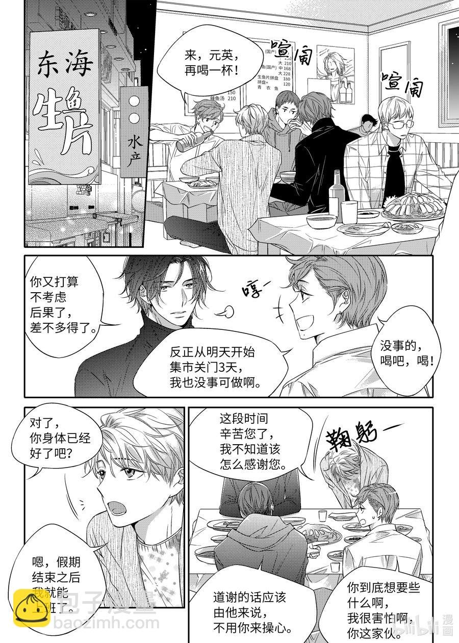 14 喜欢一个人是什么感觉
