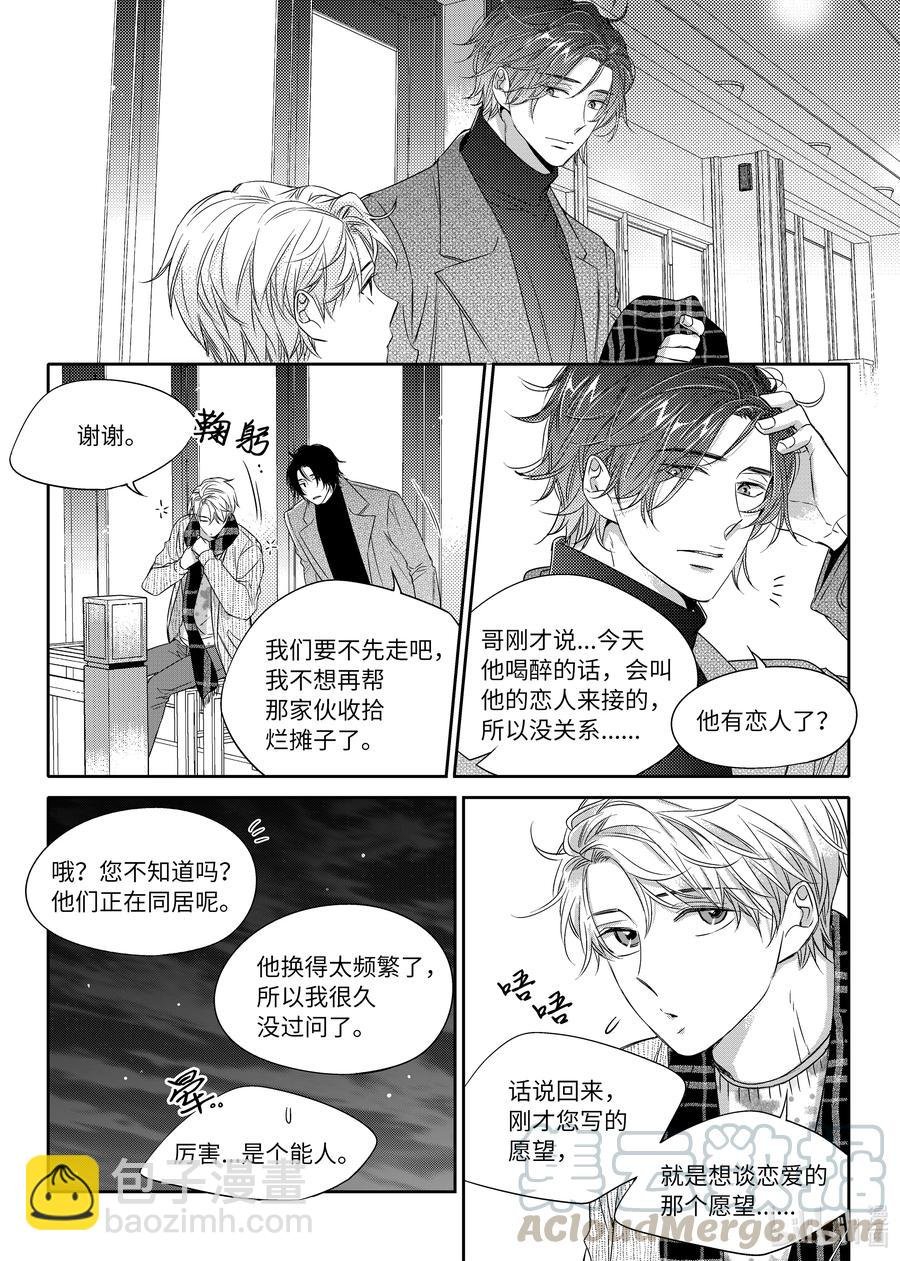 14 喜欢一个人是什么感觉