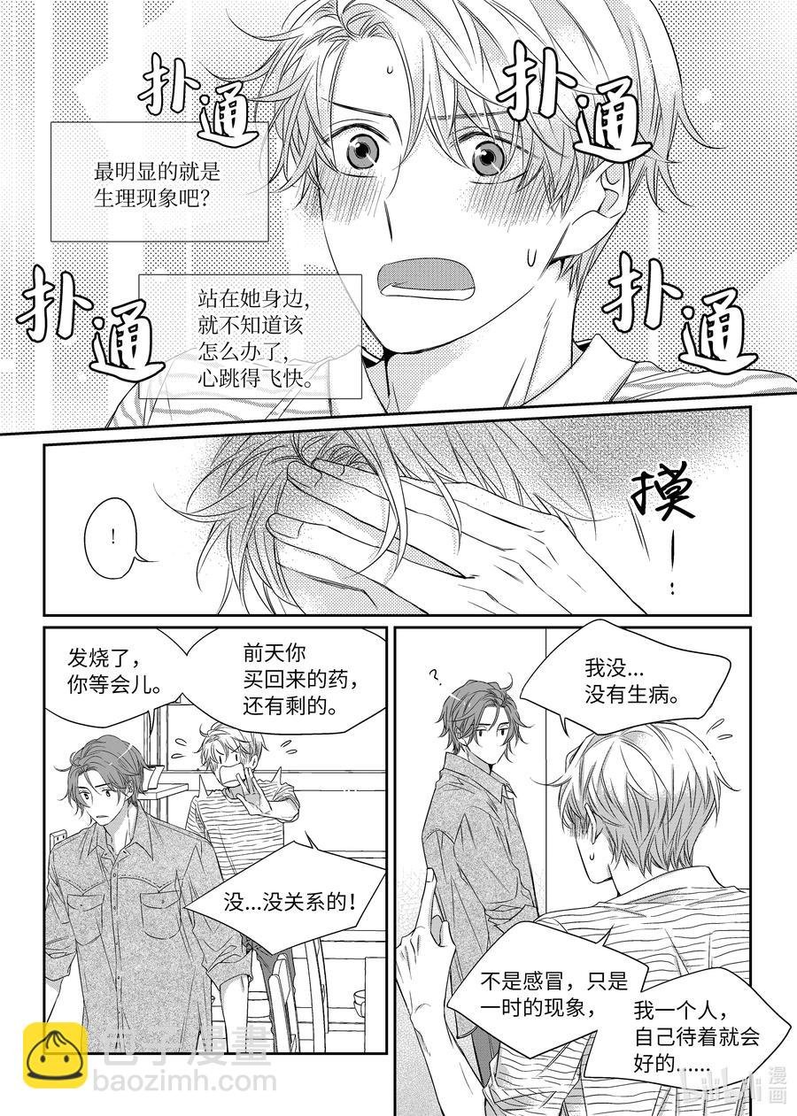 14 喜欢一个人是什么感觉