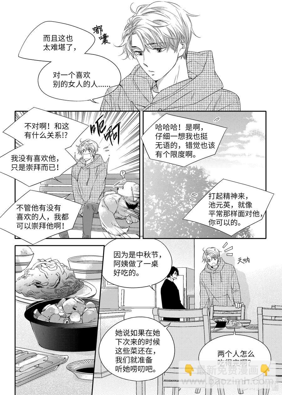 15 找房子