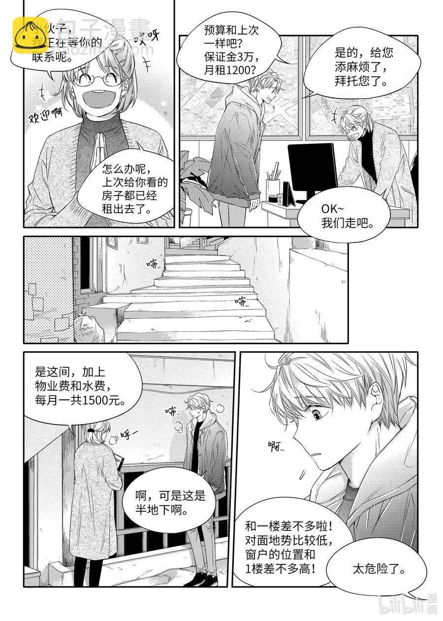15 找房子