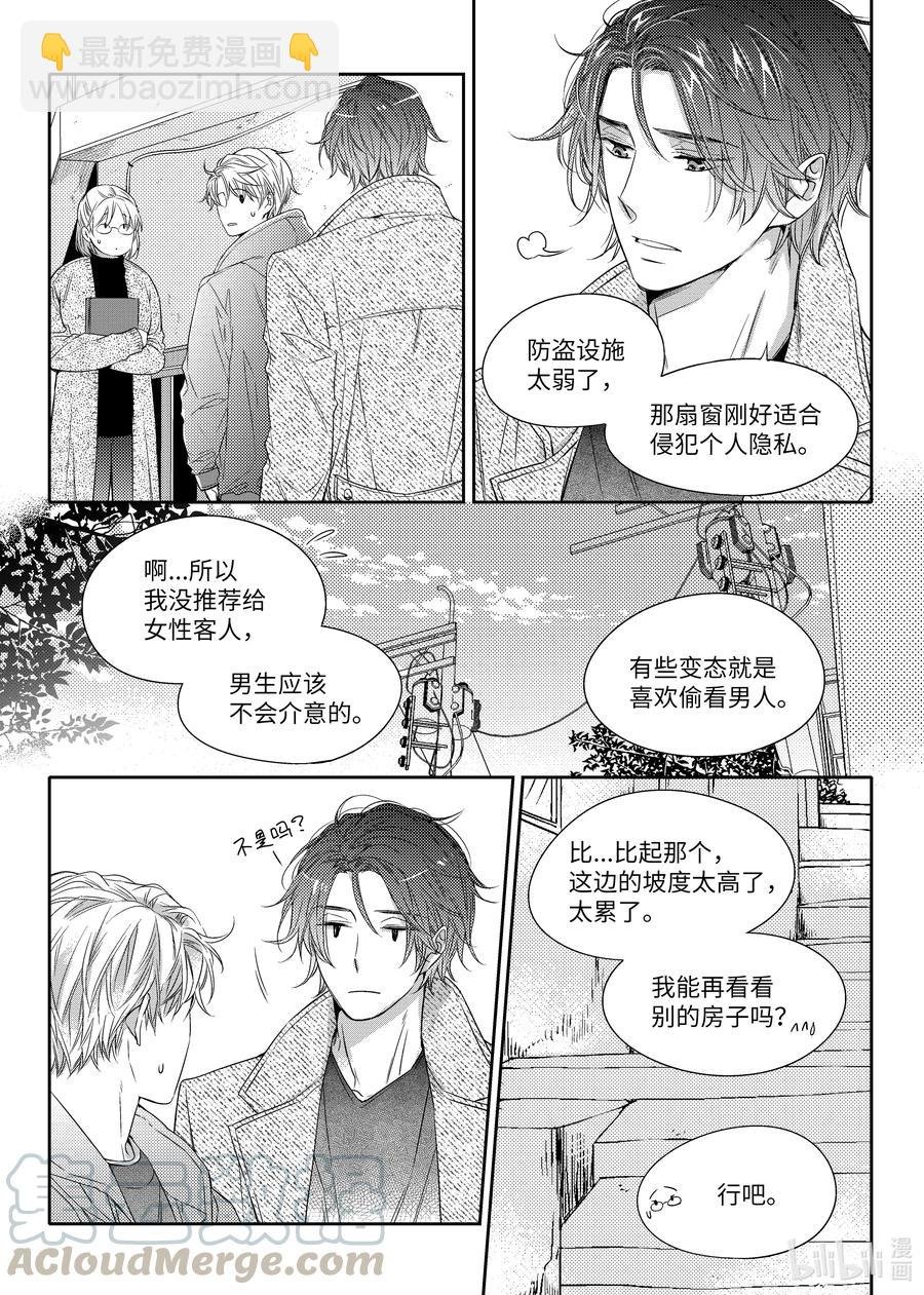 15 找房子