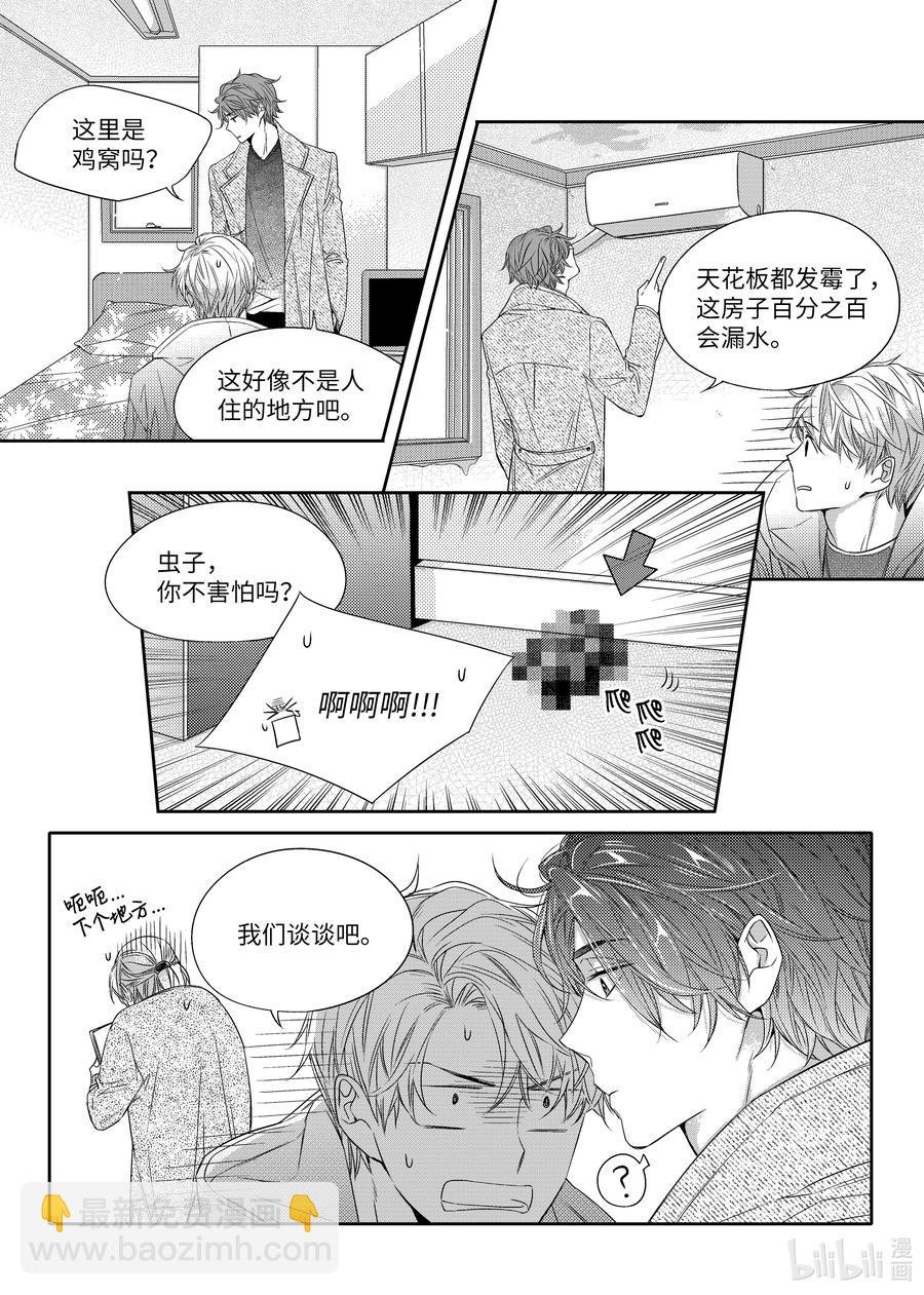 15 找房子