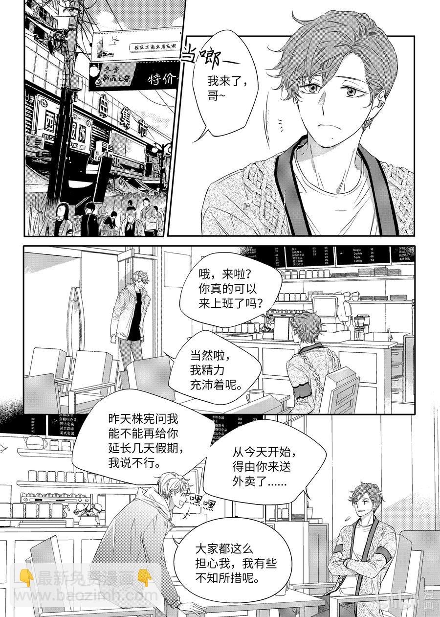 16 发现了童熙哥的秘密