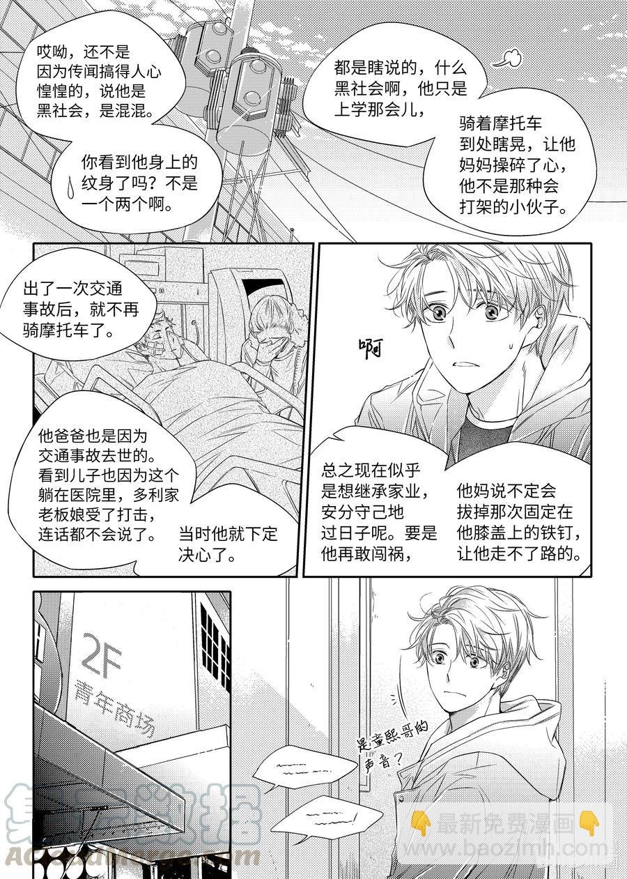 16 发现了童熙哥的秘密